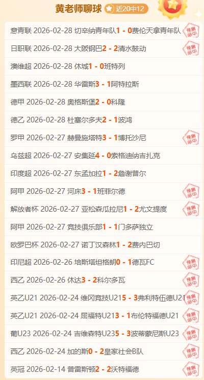 日激战告捷,西霸劲旅迎,东部弱旅,赢彩网,彩票平台,在线投注,安全购彩,彩票预测