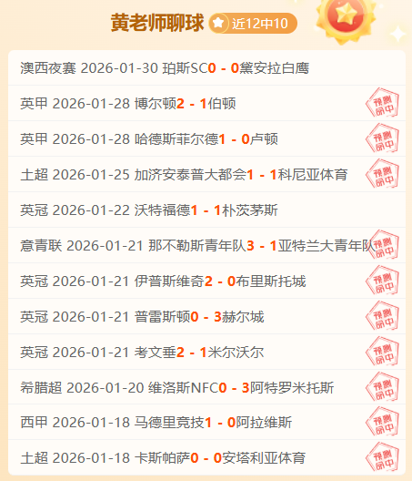 阿斯顿维拉,强势领跑,五连胜对决,赢彩网,彩票平台,在线投注,安全购彩,彩票预测