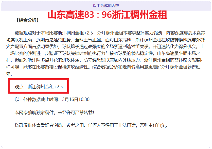 大乐透,期麒麟八侠,精选五胆码,赢彩网,彩票平台,在线投注,安全购彩,彩票预测