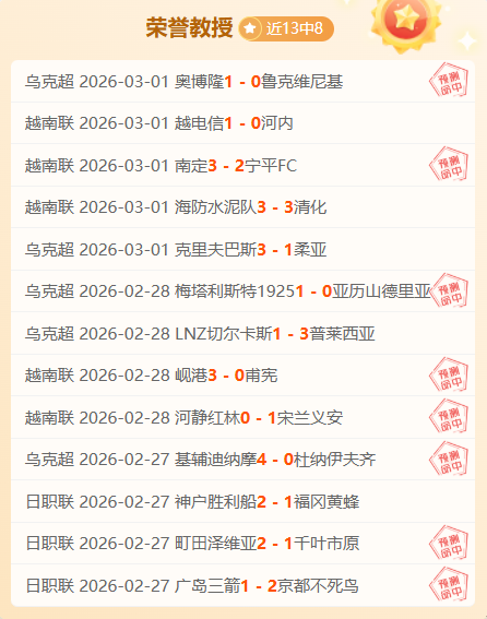 西乙连胜领,头羊主场分,期号专家质,赢彩网,彩票平台,在线投注,安全购彩,彩票预测