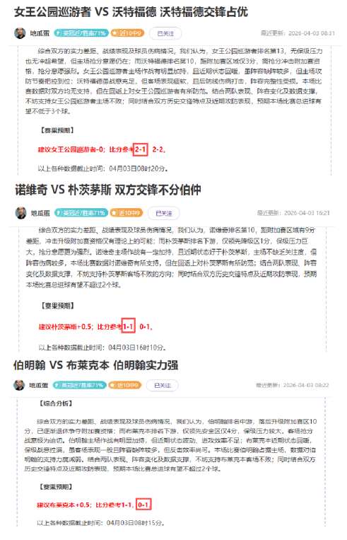 美职联赛事,分析,圣地亚哥,赢彩网,彩票平台,在线投注,安全购彩,彩票预测