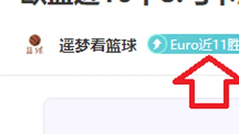 大乐透期号专家推荐分析：王牌中超连红，让步不足引疑虑