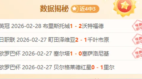 今晚分析：英乙剑桥联阵容隐患及专家质合推荐