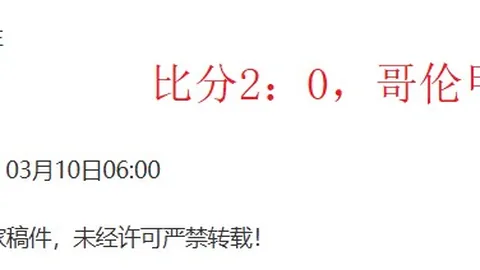 推荐 福彩3D选号技巧：专家解析2码差胆码策略